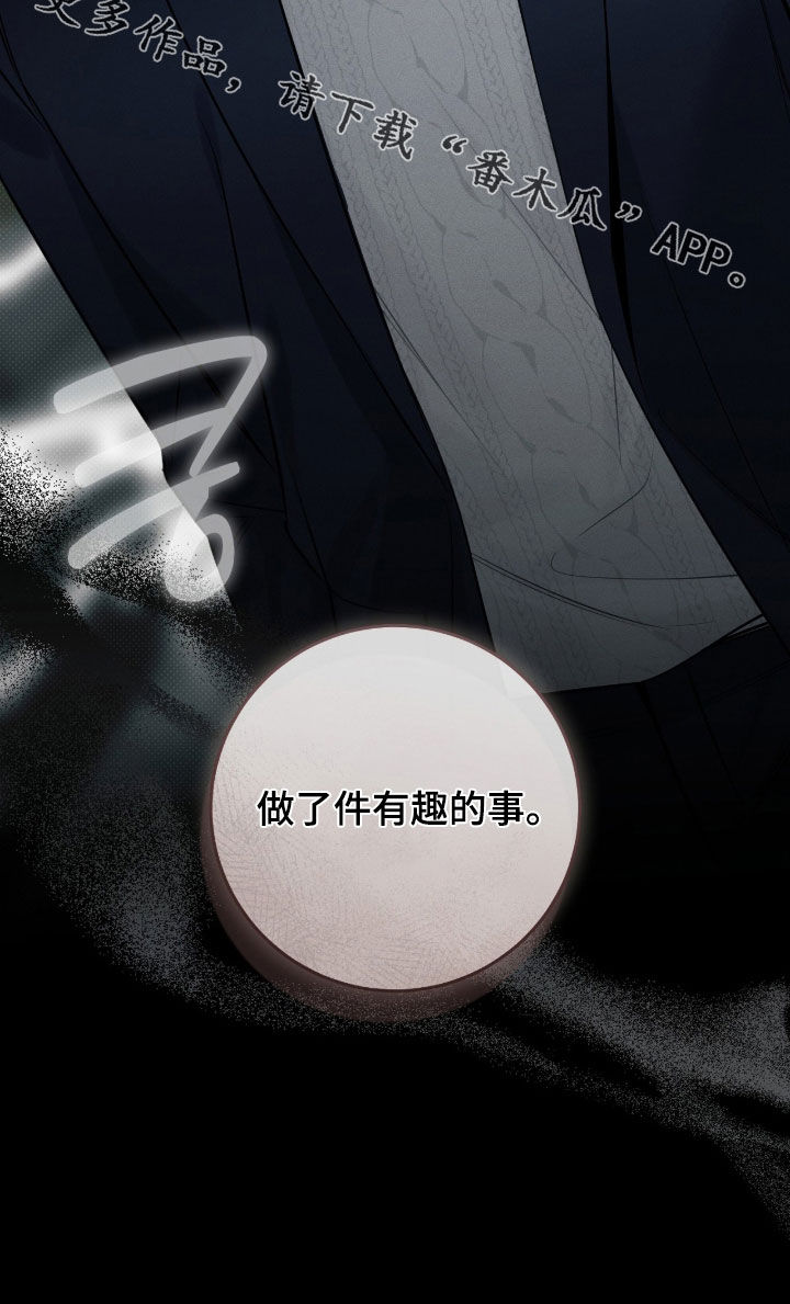冬夜回响漫画,第23章：有趣的事1图