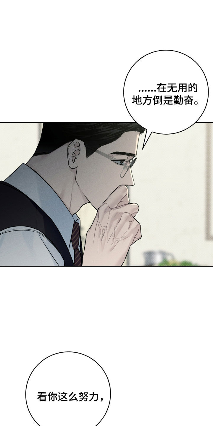 冬夜回响漫画,第26章：需要时间1图