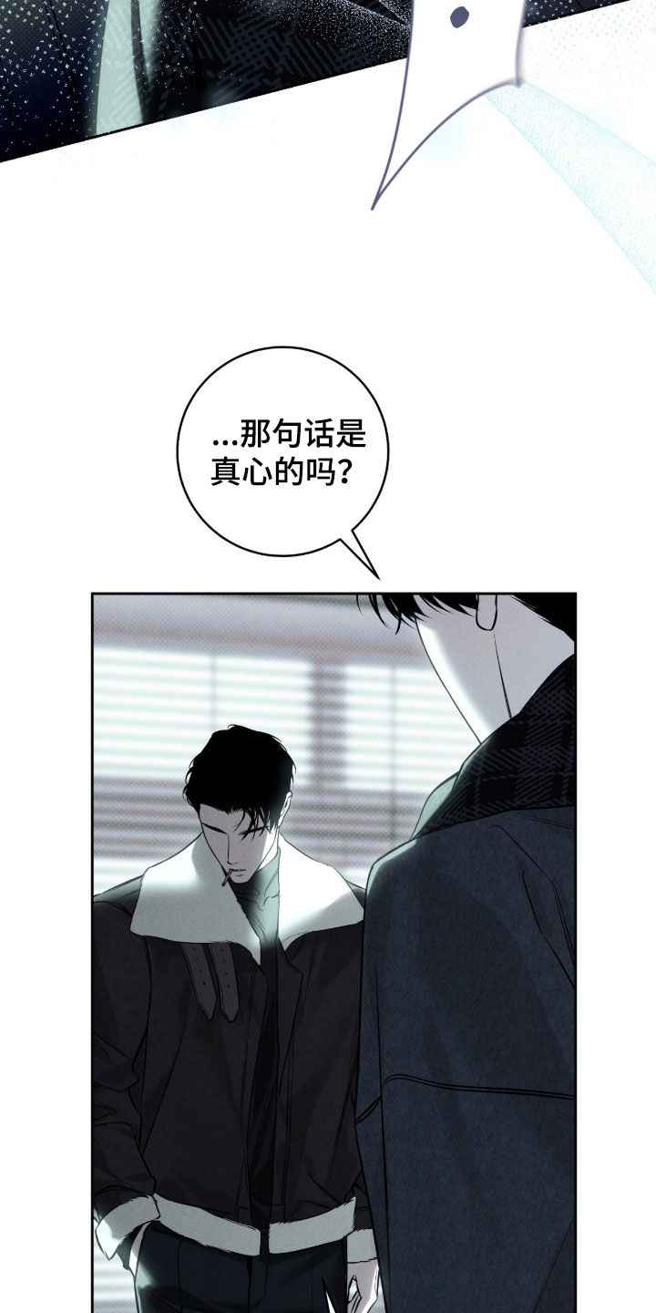 冬夜回响漫画,第22章：任务1图
