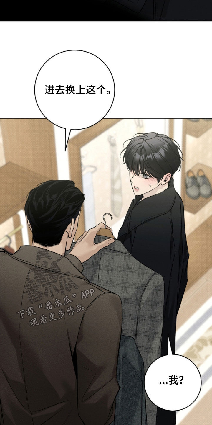 冬夜回响漫画,第24章：包装3图