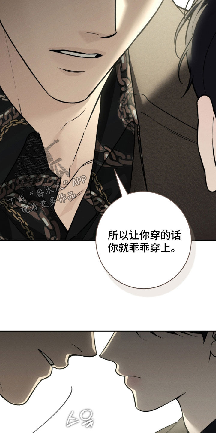 冬夜回响漫画,第24章：包装3图