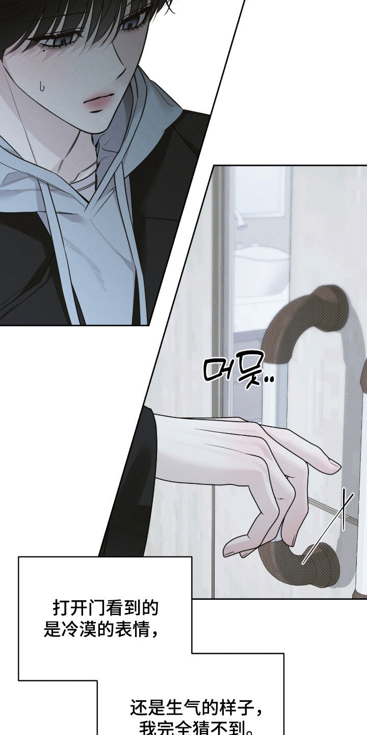 冬夜回响漫画,第27章：亲切5图