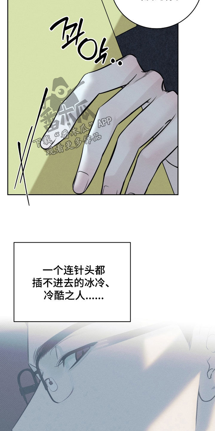 冬夜回响漫画,第22章：任务2图