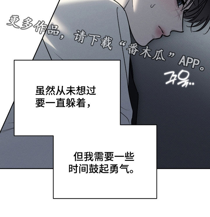 冬夜回响漫画,第26章：需要时间4图
