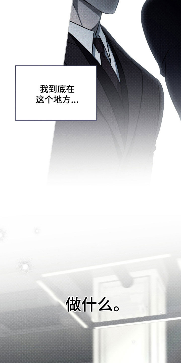 冬夜回响漫画,第23章：有趣的事1图