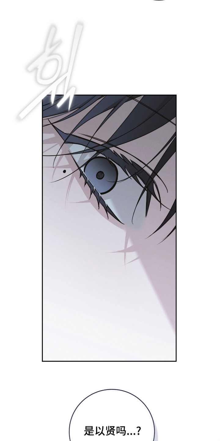 冬夜回响漫画,第27章：亲切2图