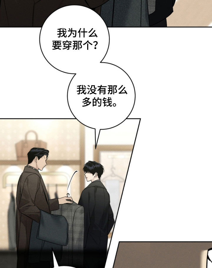 冬夜回响漫画,第24章：包装4图