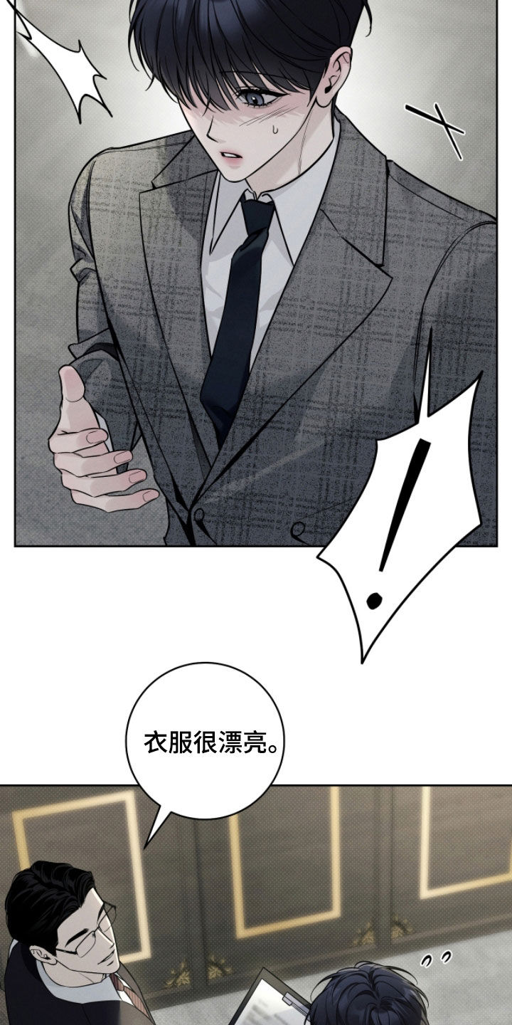 冬夜回响漫画,第25章：主动出击4图