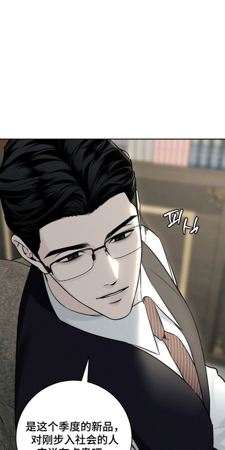 冬夜回响漫画,第25章：主动出击1图