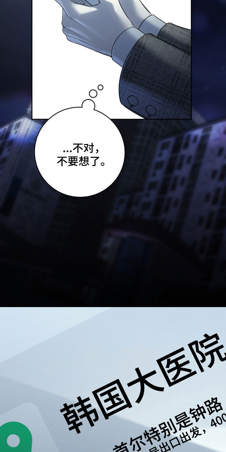冬夜回响漫画,第27章：亲切2图