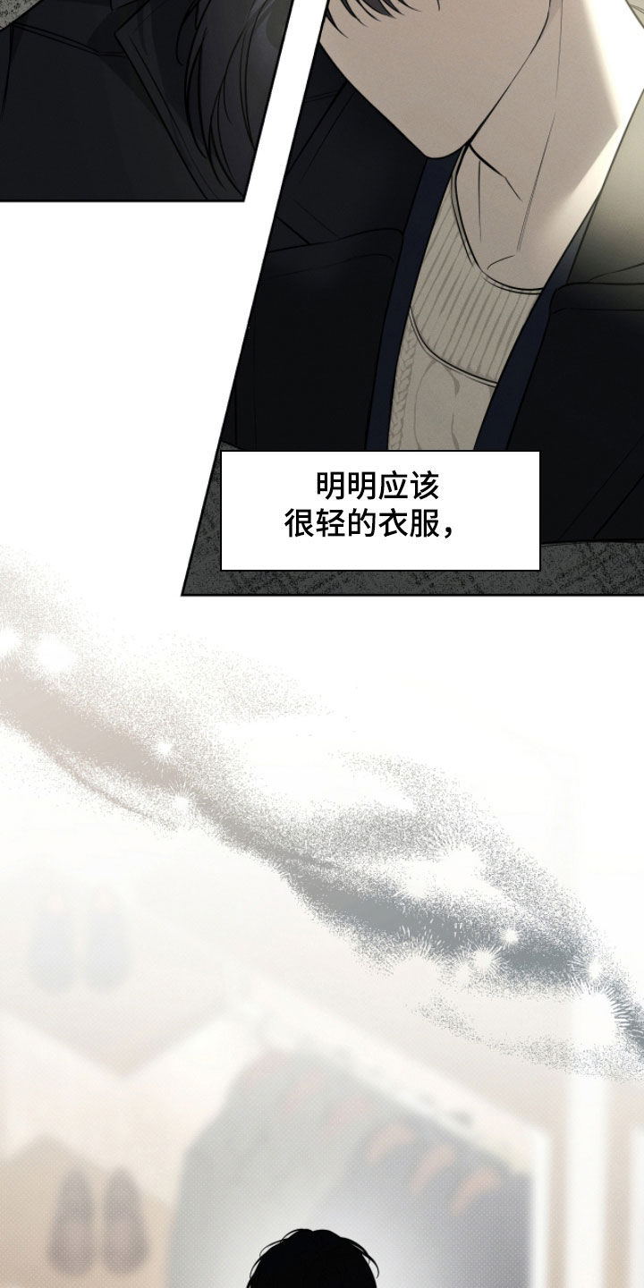 冬夜回响漫画,第24章：包装5图