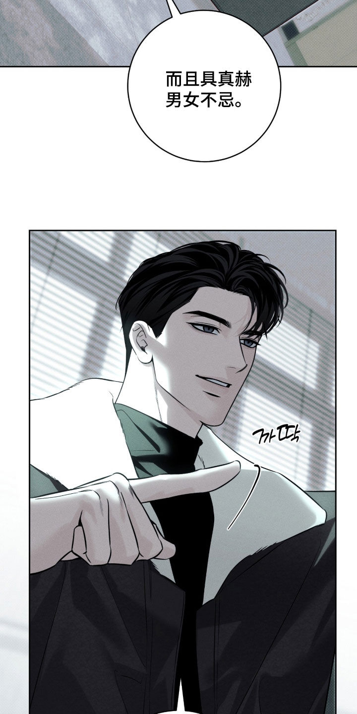 冬夜回响漫画,第22章：任务4图