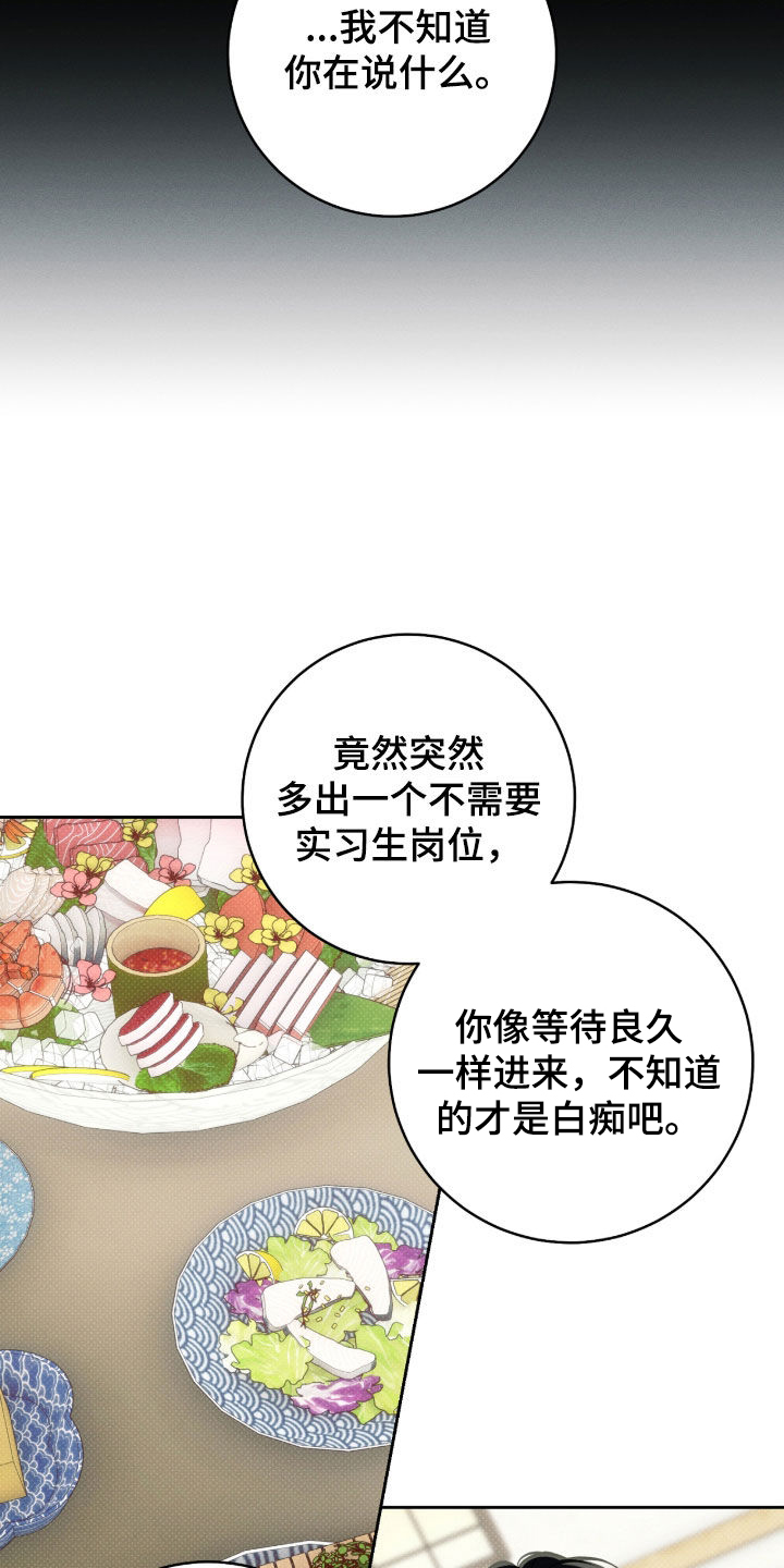 冬夜回响漫画,第26章：需要时间3图