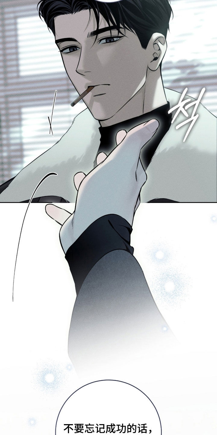 冬夜回响漫画,第23章：有趣的事2图