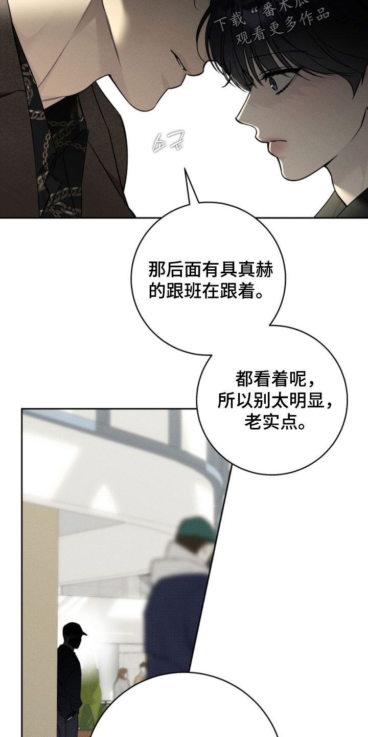 冬夜回响漫画,第24章：包装1图