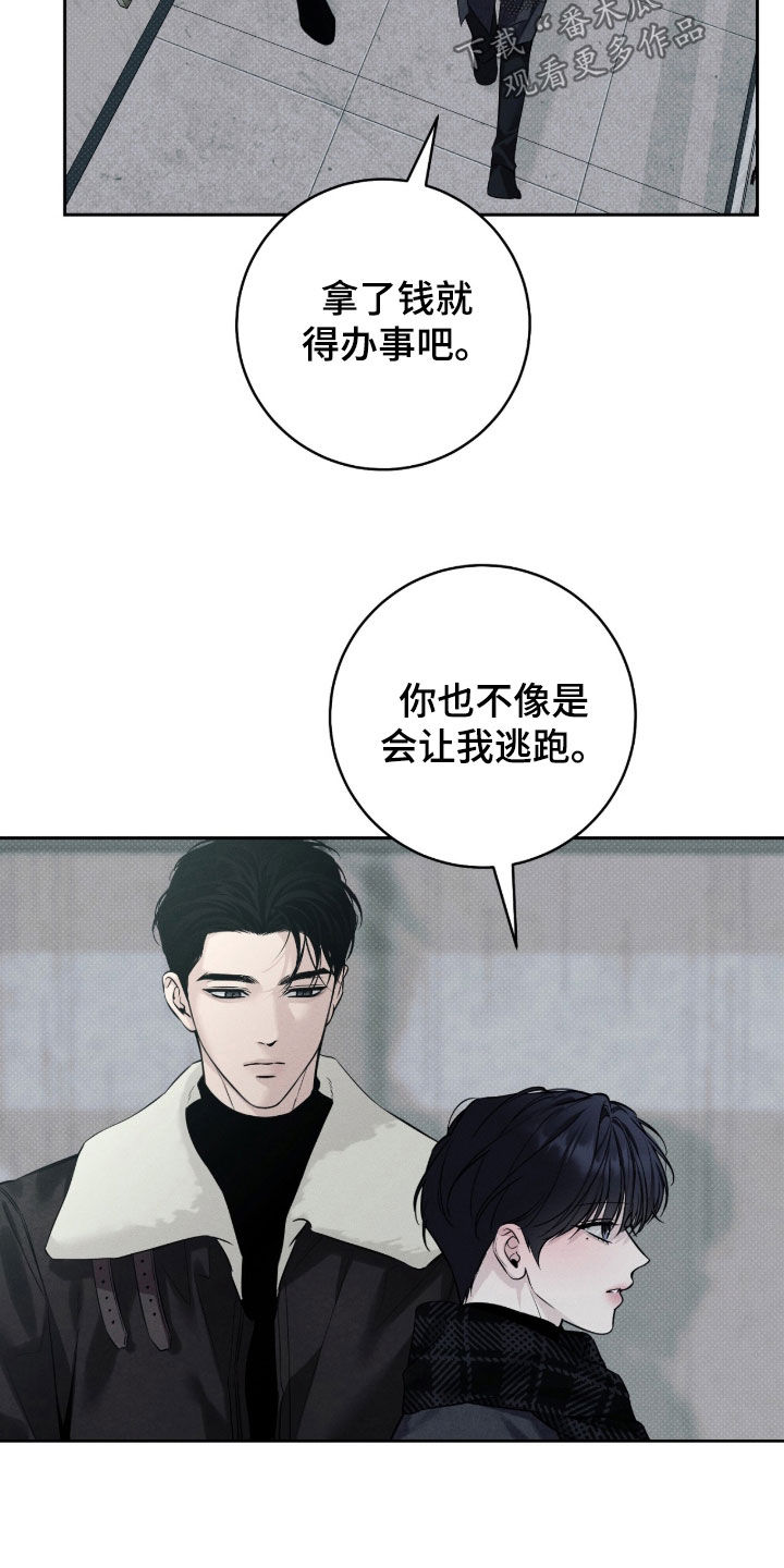 冬夜回响漫画,第22章：任务4图