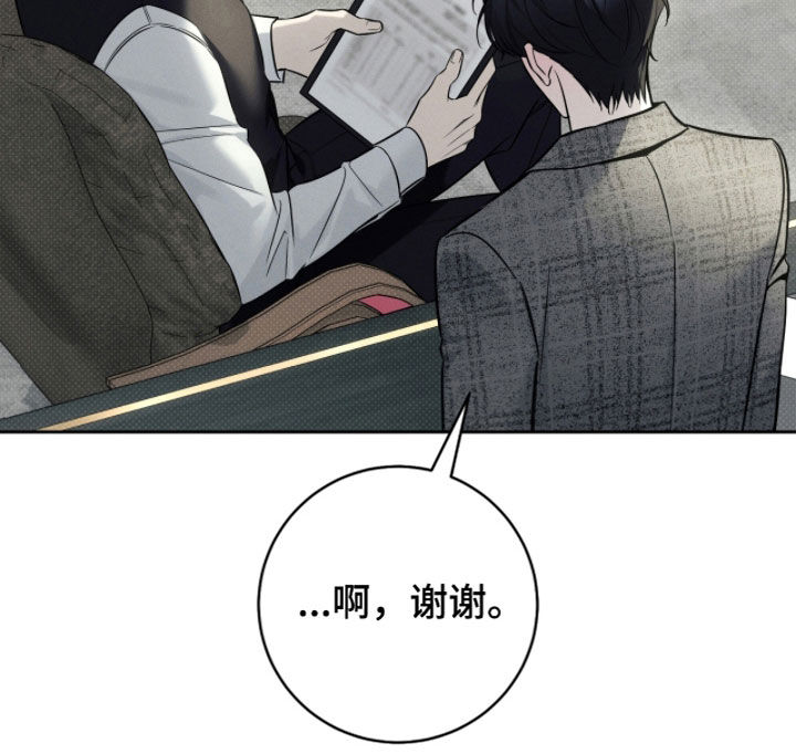 冬夜回响漫画,第25章：主动出击5图