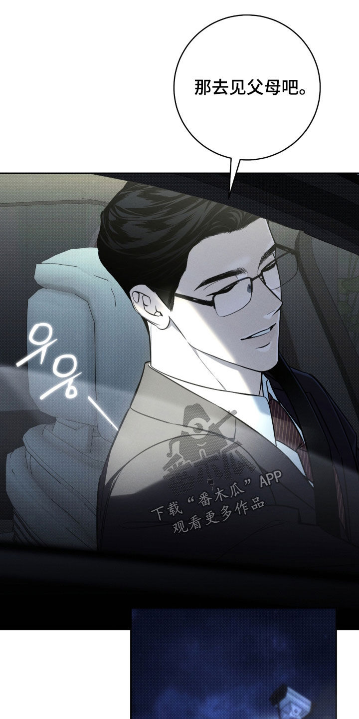 冬夜回响漫画,第27章：亲切4图