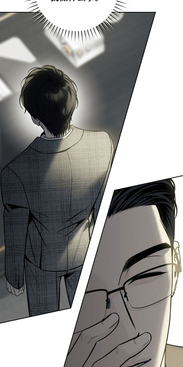 冬夜回响漫画,第25章：主动出击3图