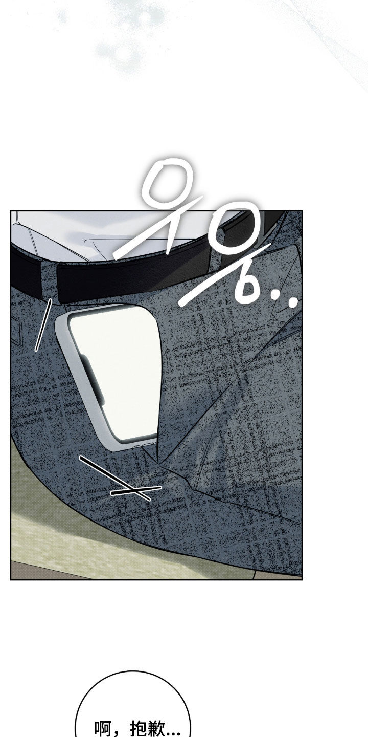 冬夜回响漫画,第26章：需要时间4图