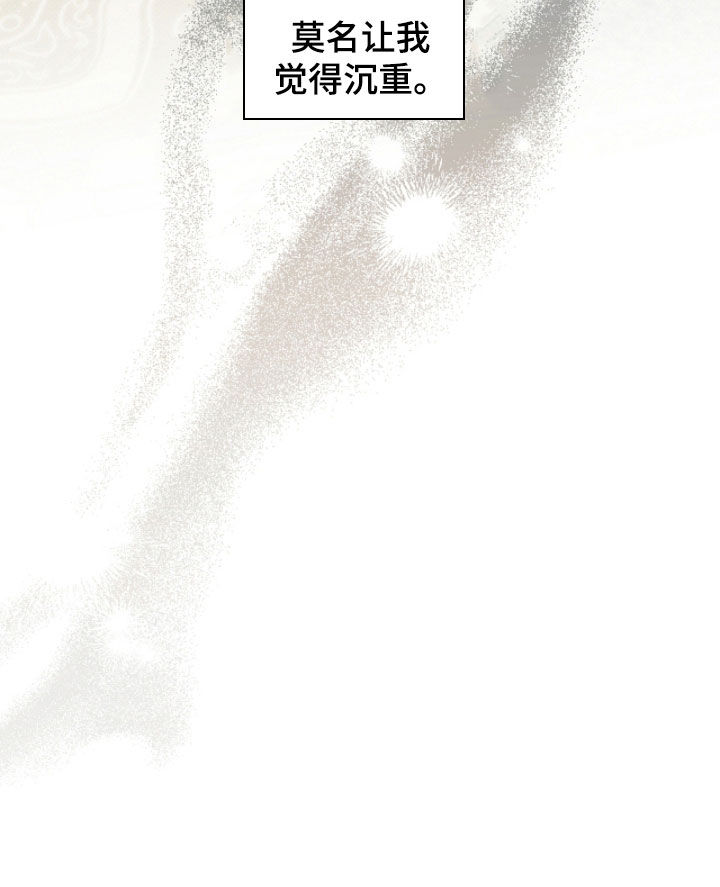 冬夜回响漫画,第24章：包装2图