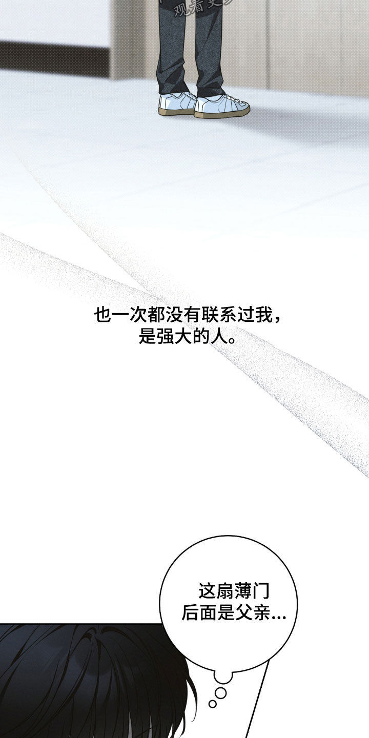 冬夜回响漫画,第27章：亲切4图