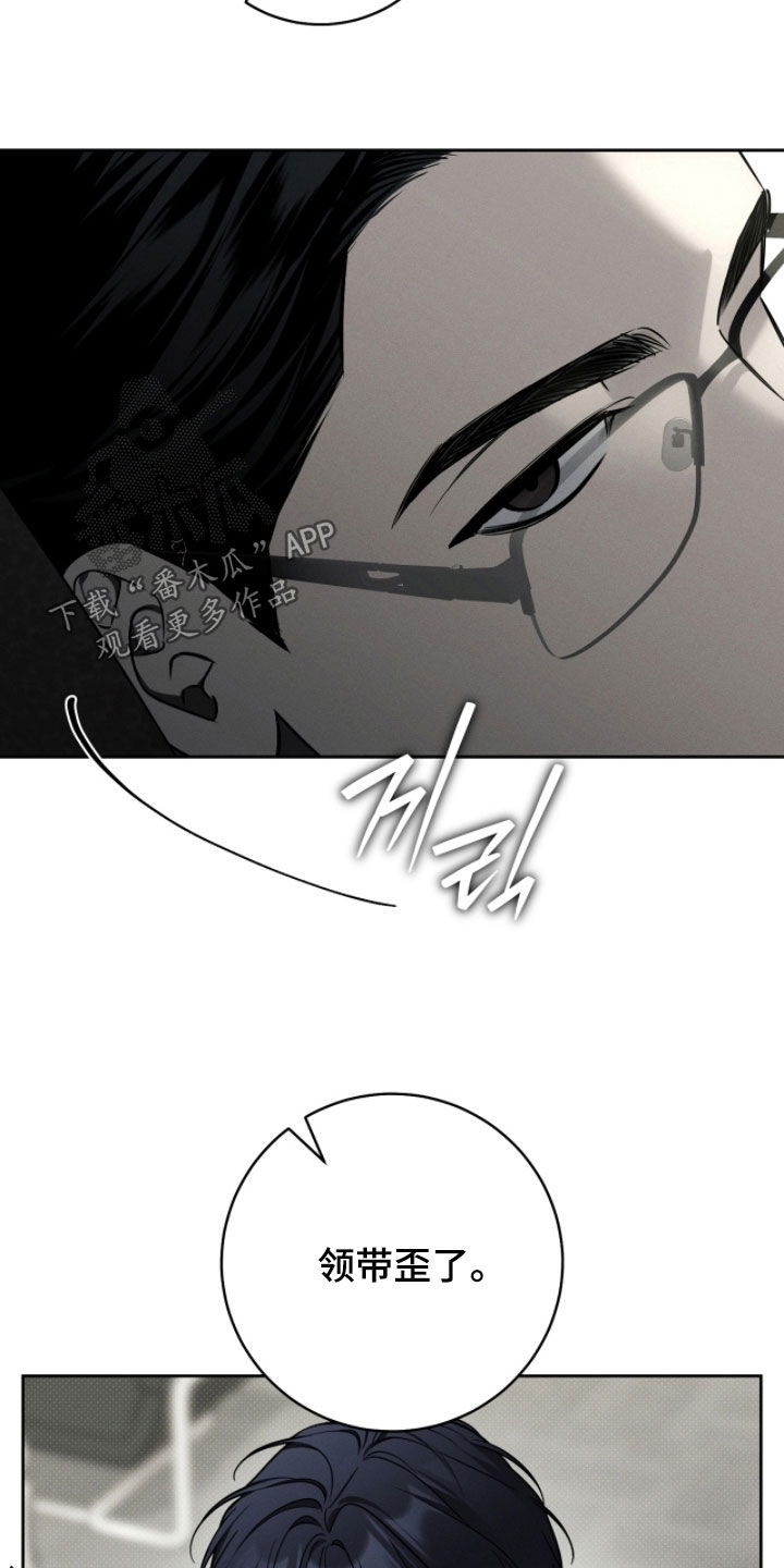 冬夜回响漫画,第25章：主动出击3图