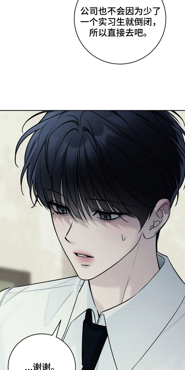 冬夜回响漫画,第27章：亲切4图
