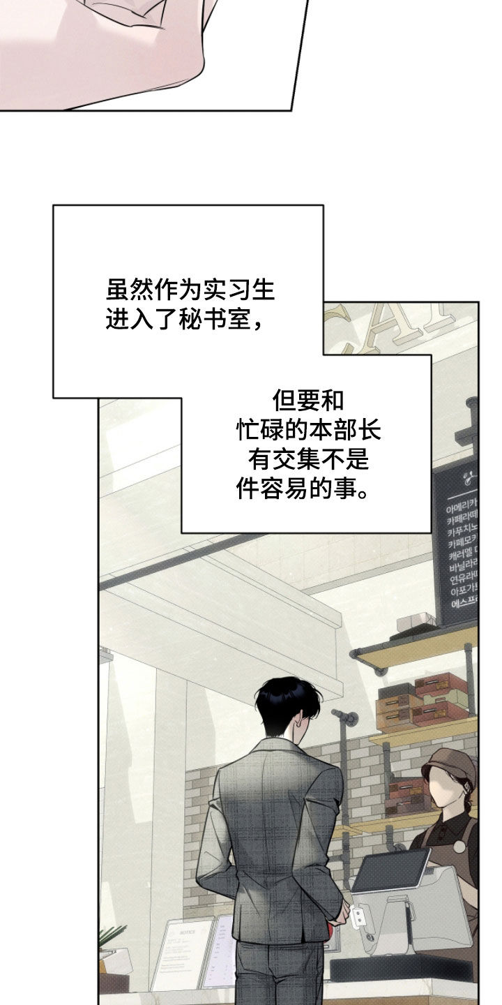 冬夜回响漫画,第25章：主动出击4图