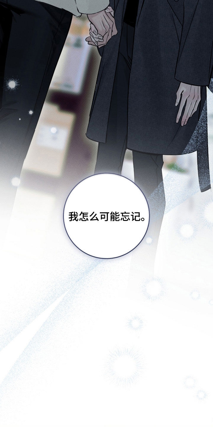 冬夜回响漫画,第23章：有趣的事2图