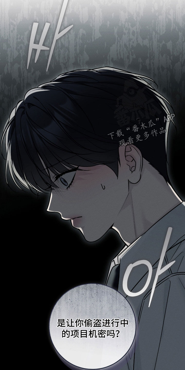 冬夜回响漫画,第26章：需要时间1图