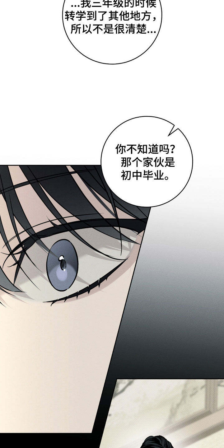 冬夜回响漫画,第26章：需要时间5图