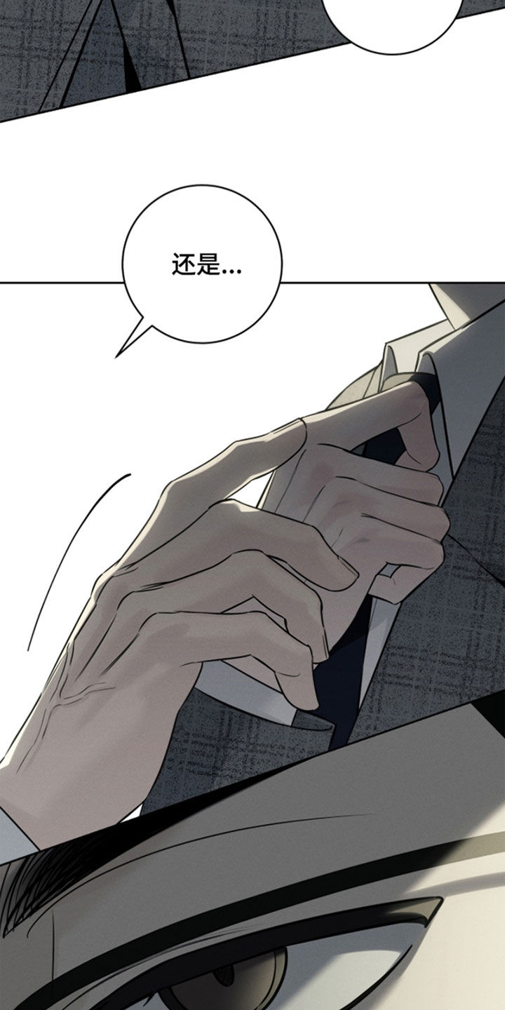 冬夜回响漫画,第25章：主动出击4图