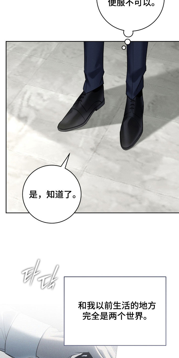 冬夜回响漫画,第23章：有趣的事4图