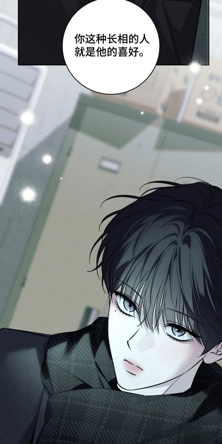 冬夜回响漫画,第22章：任务5图