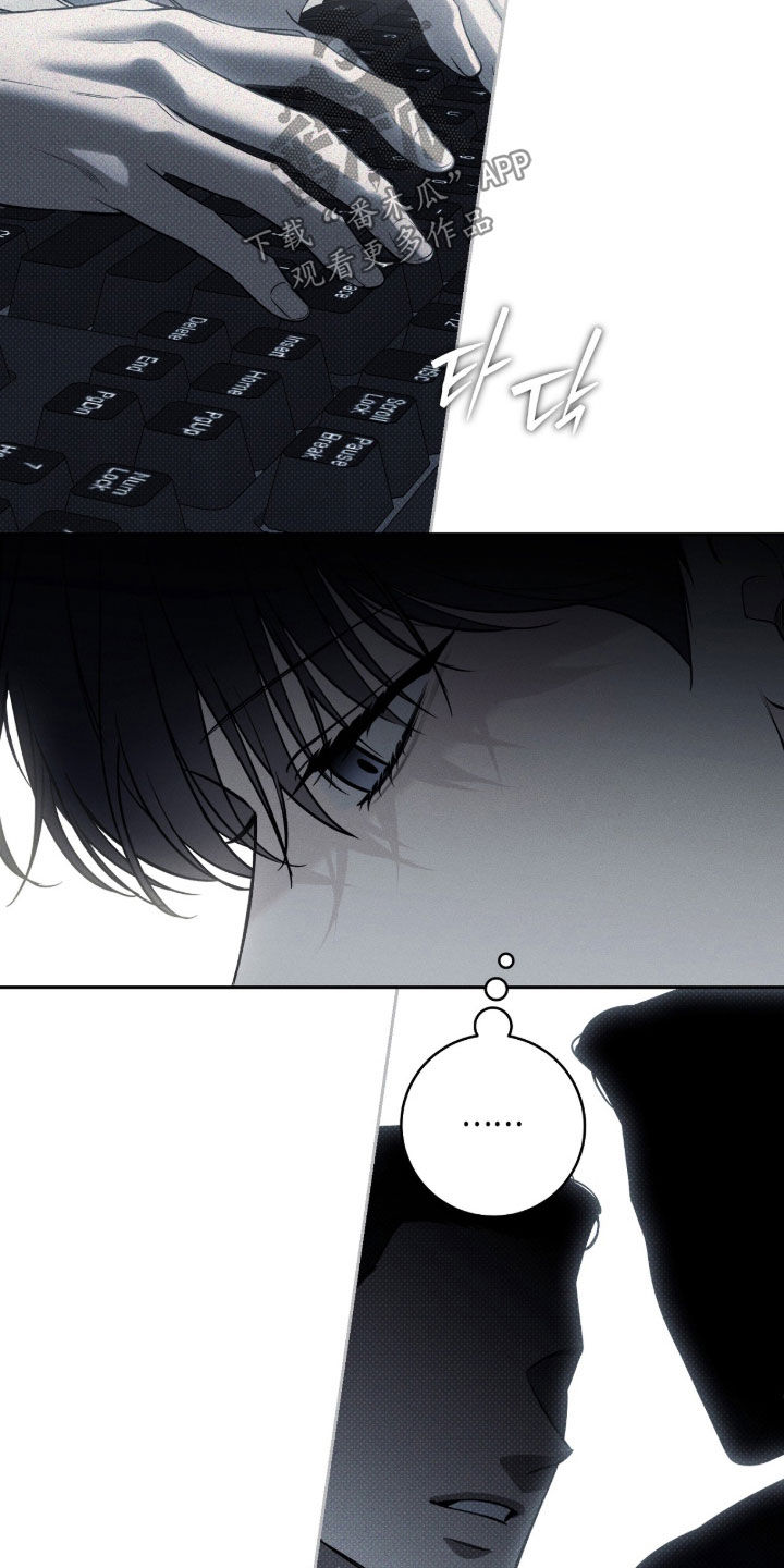 冬夜回响漫画,第23章：有趣的事5图