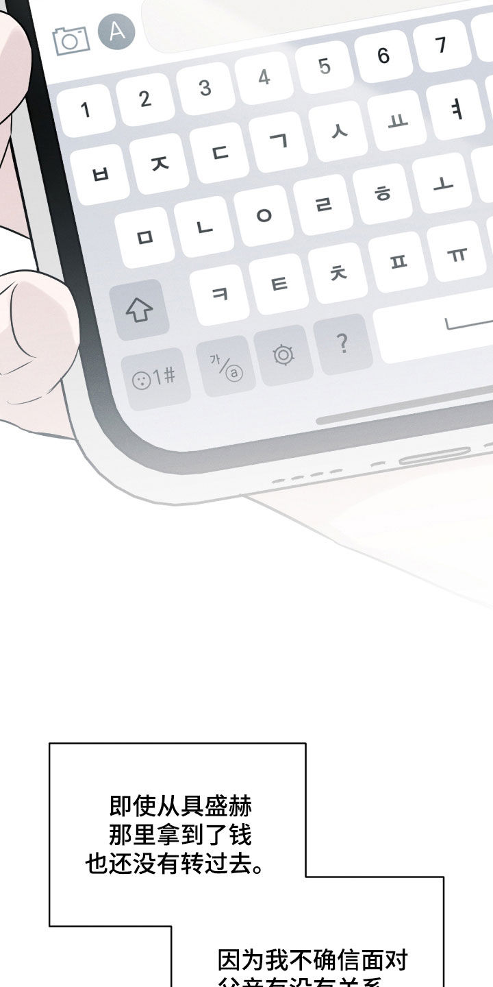 冬夜回响漫画,第26章：需要时间2图