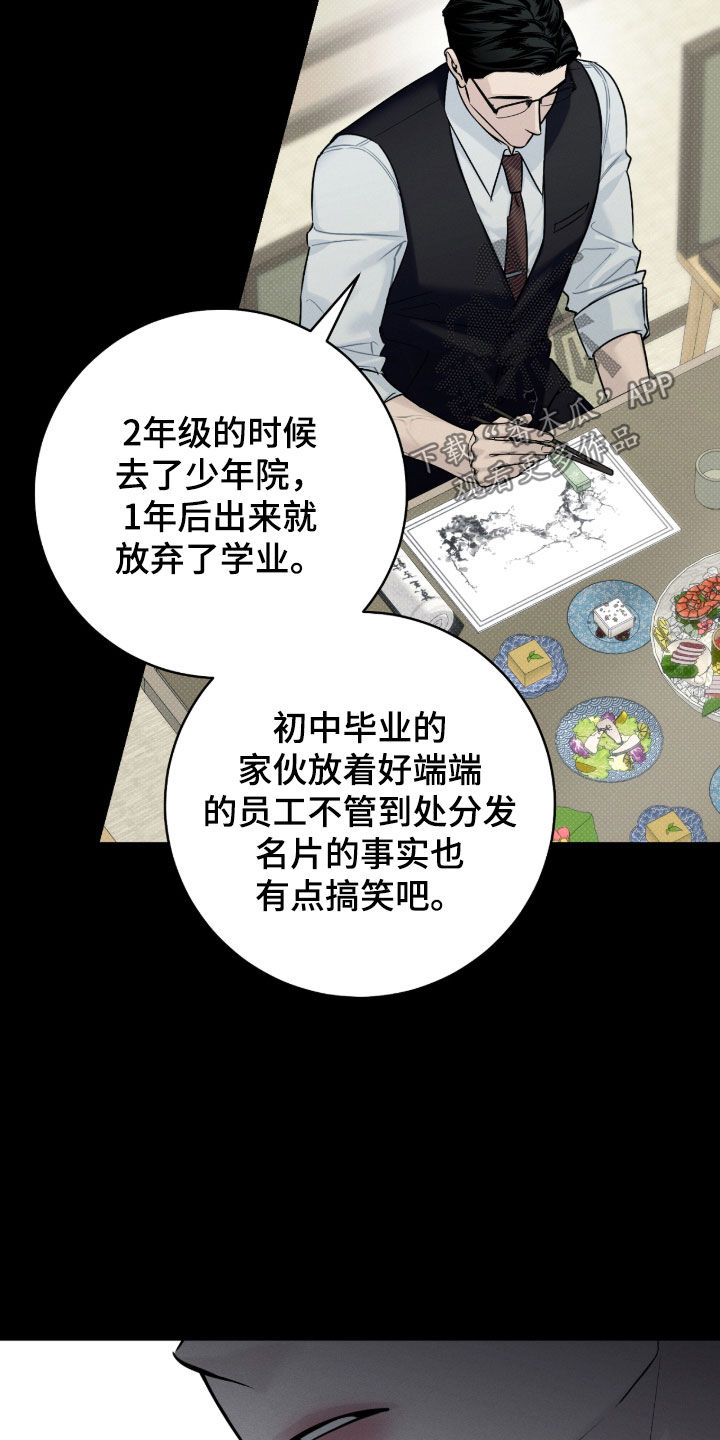 冬夜回响漫画,第26章：需要时间1图