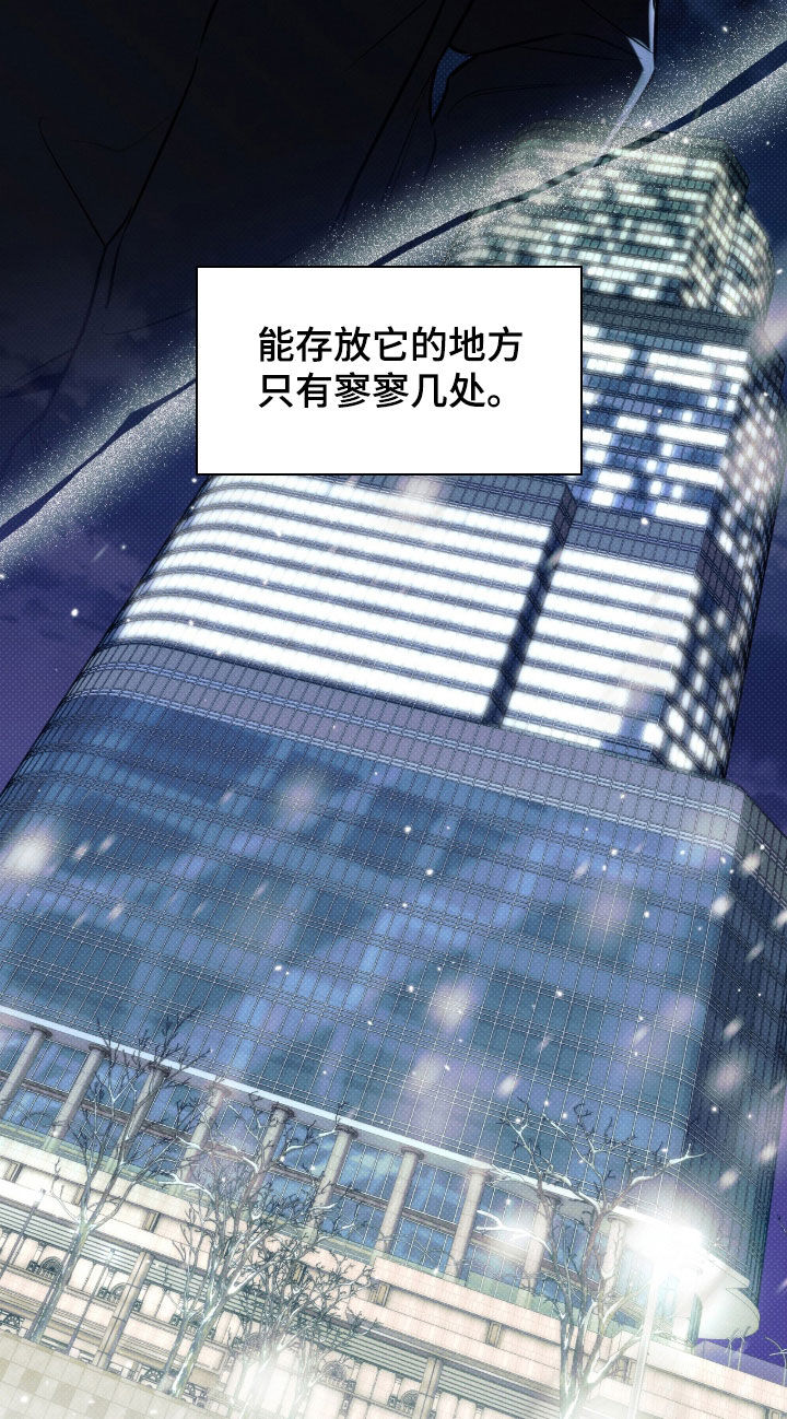 冬夜回响漫画,第22章：任务3图