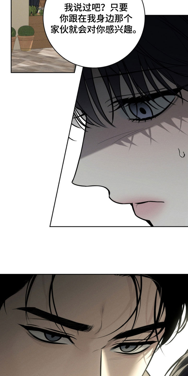 冬夜回响漫画,第24章：包装2图