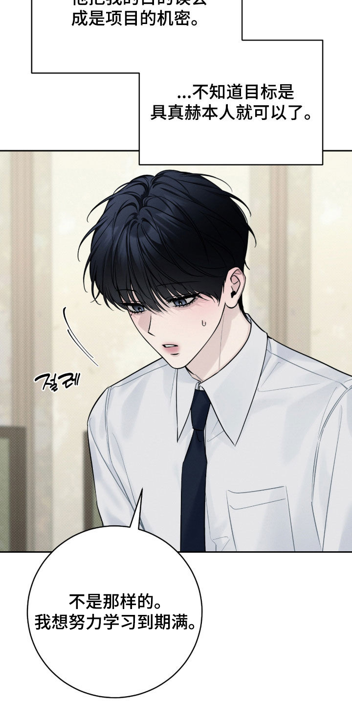 冬夜回响漫画,第26章：需要时间5图