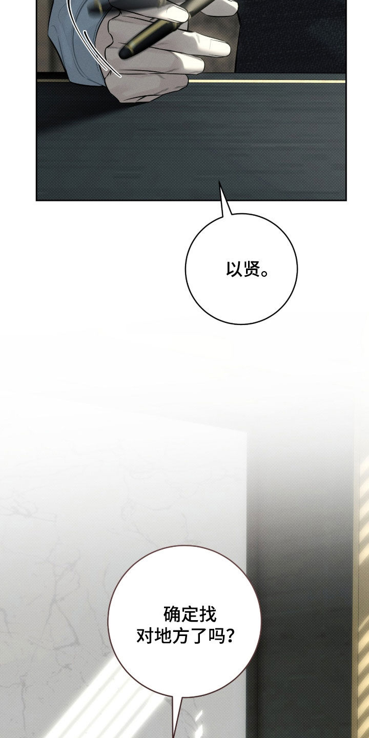 冬夜回响漫画,第23章：有趣的事1图