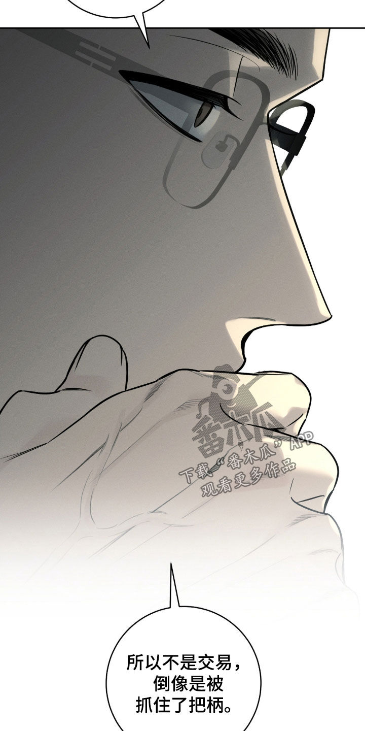 冬夜回响漫画,第26章：需要时间2图