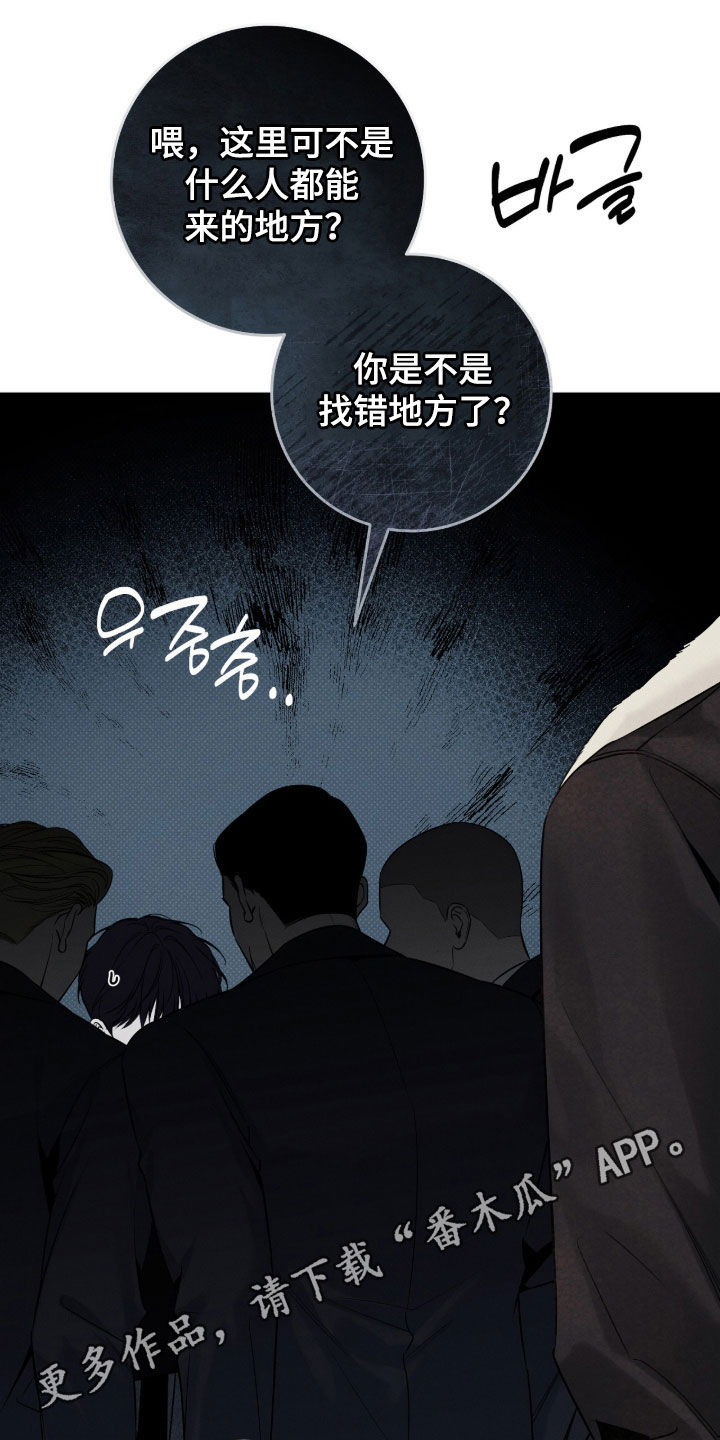 冬夜回响漫画,第22章：任务1图