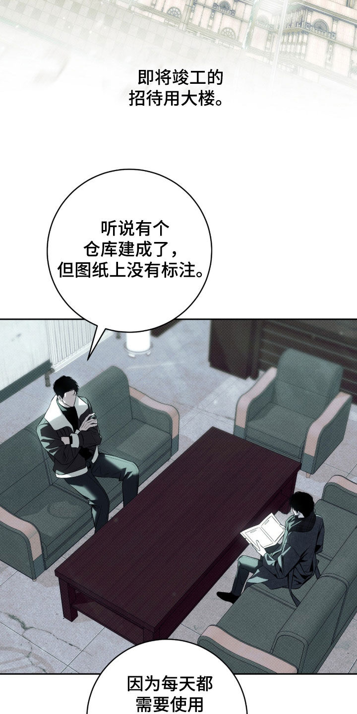 冬夜回响漫画,第22章：任务4图