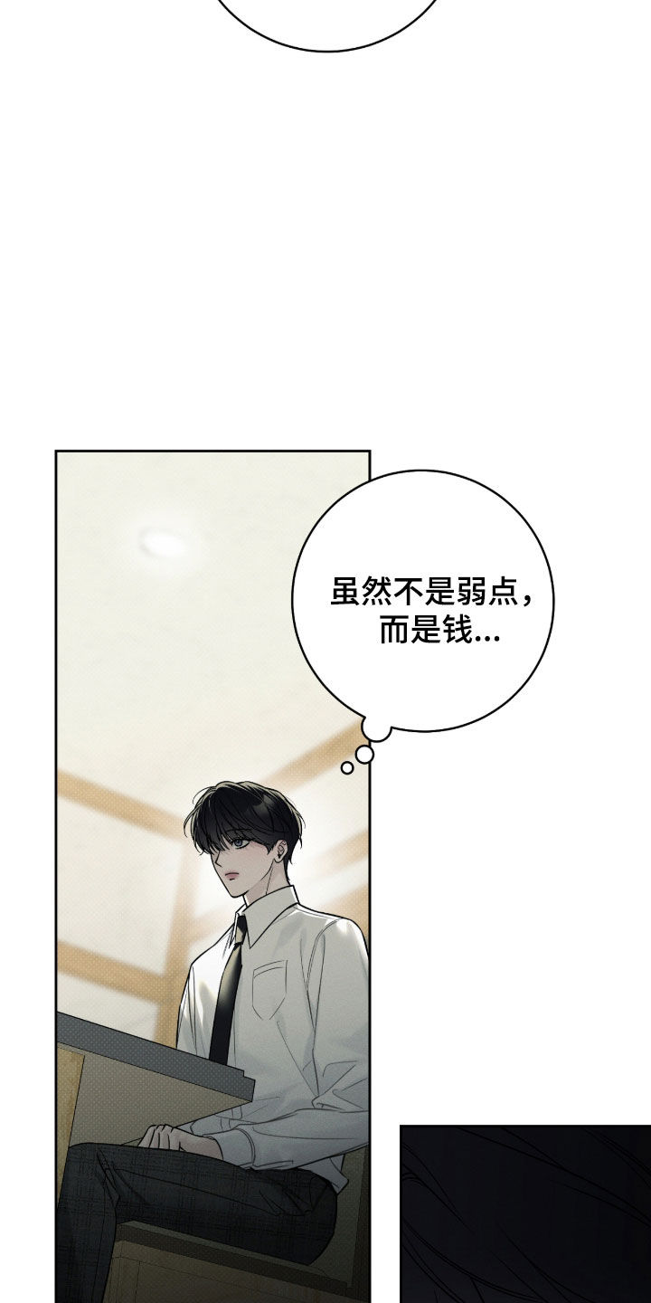 冬夜回响漫画,第26章：需要时间3图