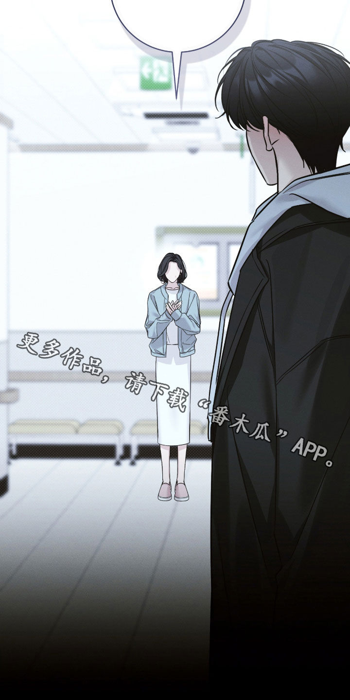 冬夜回响漫画,第27章：亲切3图