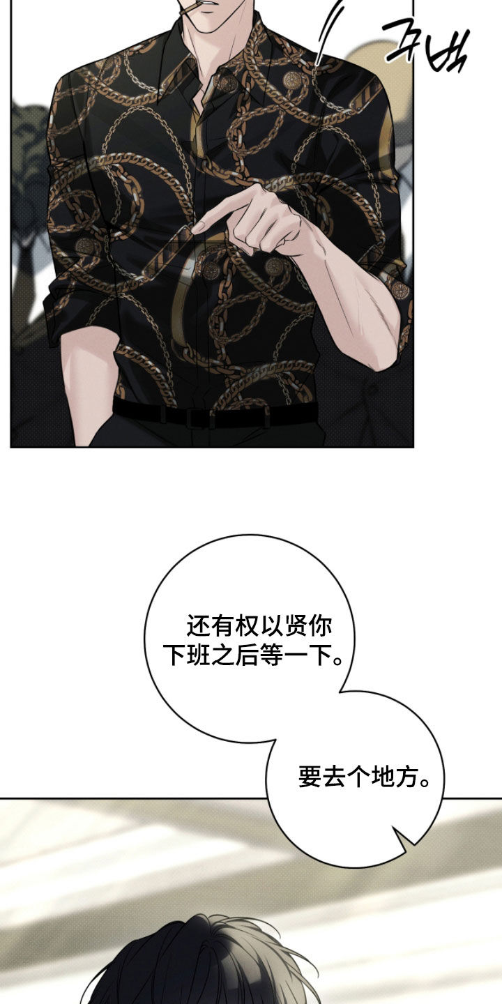 冬夜回响漫画,第24章：包装1图
