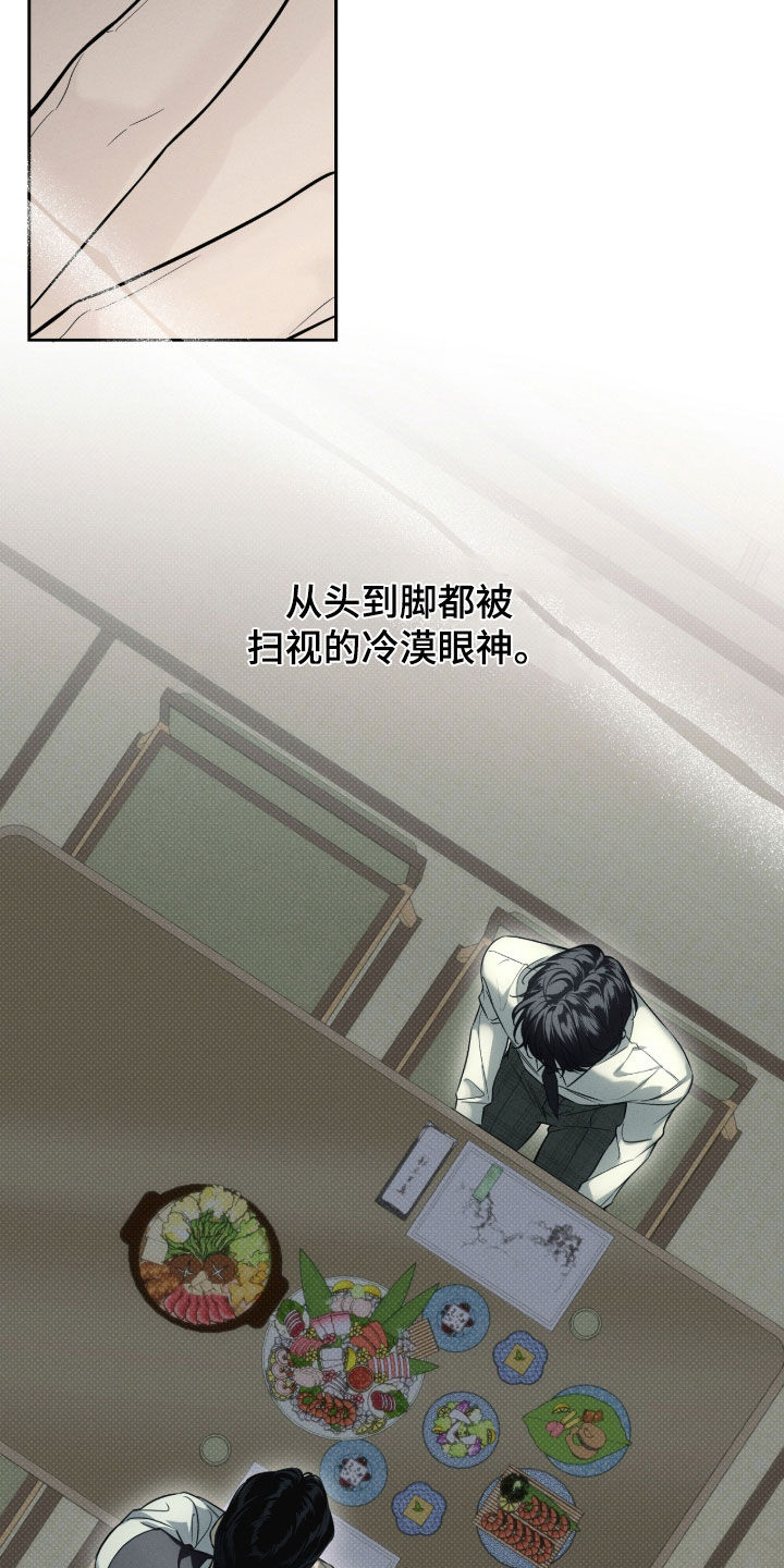 冬夜回响漫画,第26章：需要时间1图