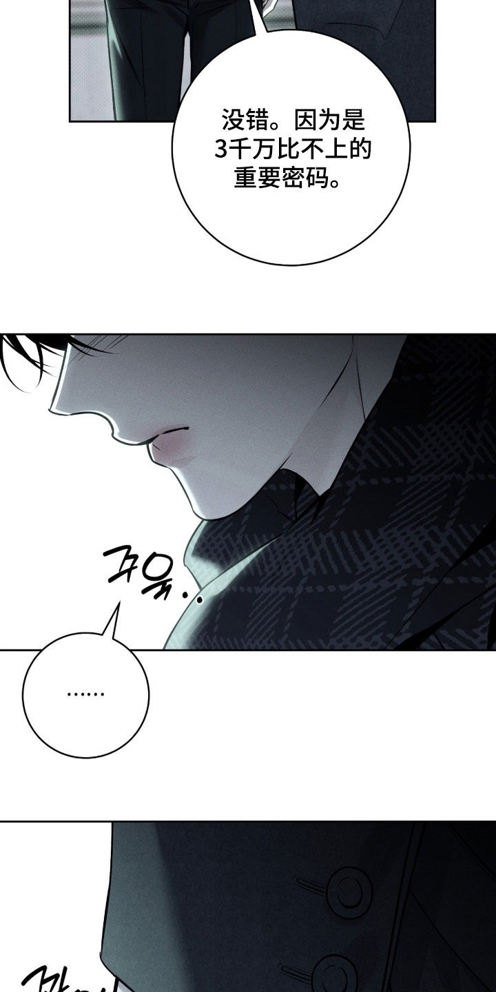 冬夜回响漫画,第22章：任务2图